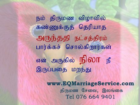 Sri Lankan Tamil wedding proposals